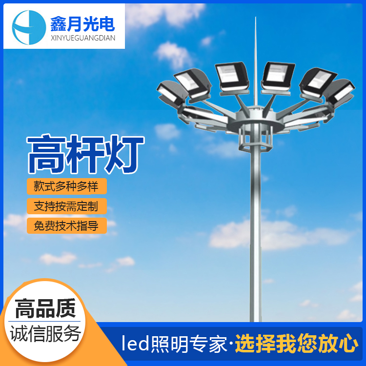 高桿燈，高桿燈圖片